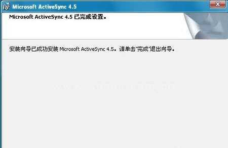 Microsoft ActiveSyncv4.5.5096.0