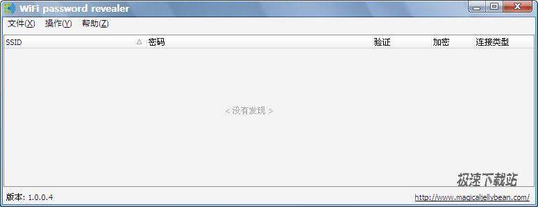WiFi Password Revealer中文版