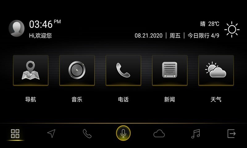 FAW VW Link 免费版 v1.7.021092