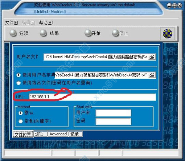 WebCrack最新版