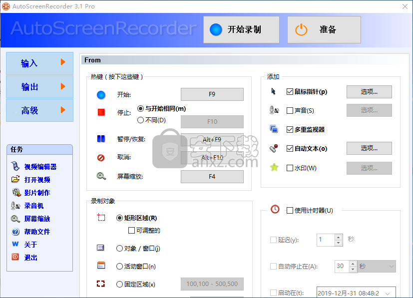 屏幕录制软件(AutoScreenRecorder) v3.1中文版