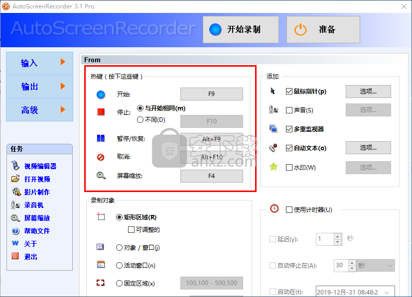 屏幕录制软件(AutoScreenRecorder) v3.1中文版