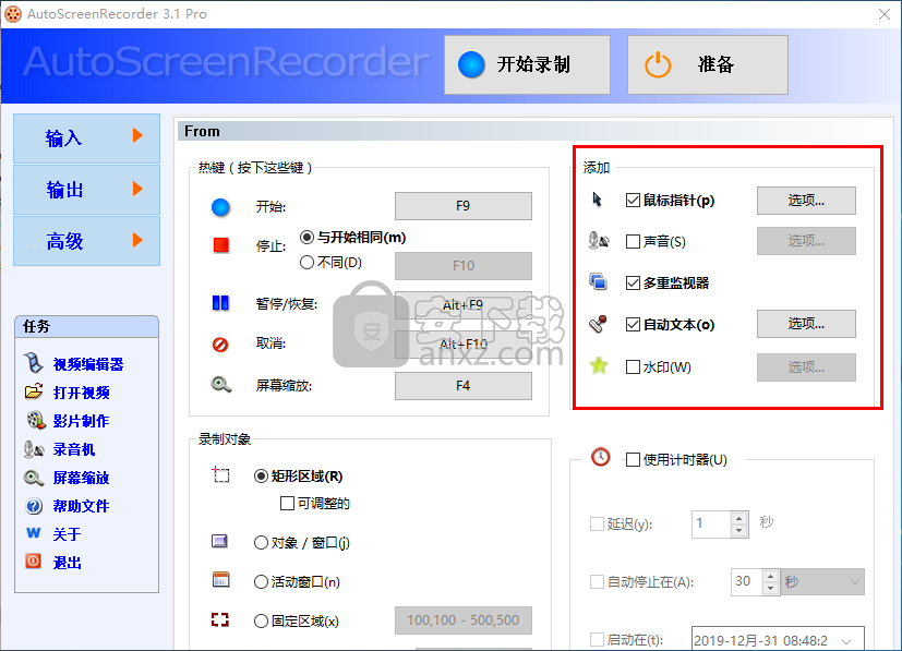 屏幕录制软件(AutoScreenRecorder) v3.1中文版