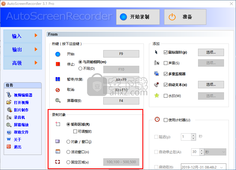 屏幕录制软件(AutoScreenRecorder) v3.1中文版