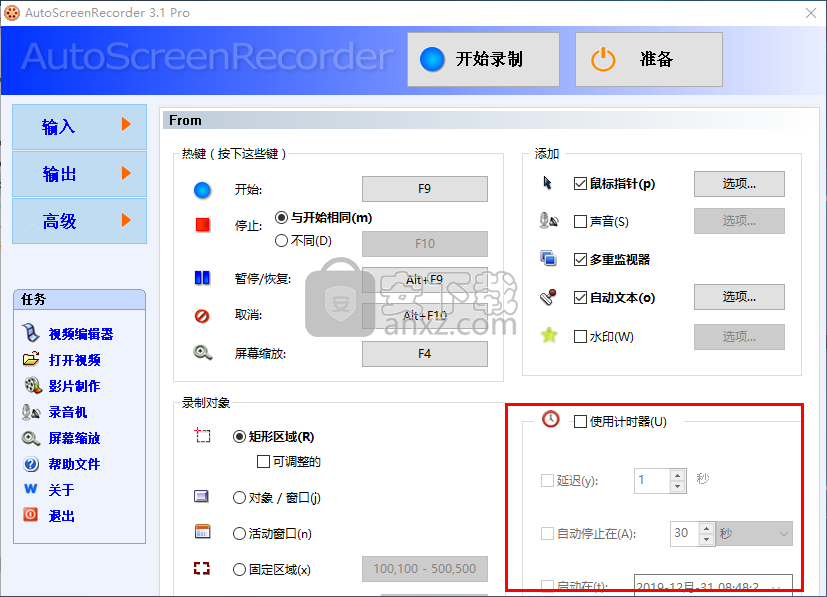 屏幕录制软件(AutoScreenRecorder) v3.1中文版