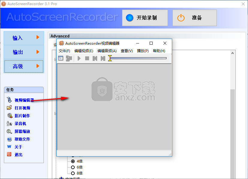 屏幕录制软件(AutoScreenRecorder) v3.1中文版