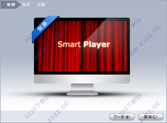 dav文件播放器(Smart Player) v3.41.0绿色版