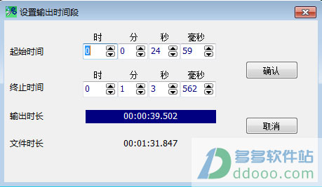 方讯音频剪辑 3.9.1免费版