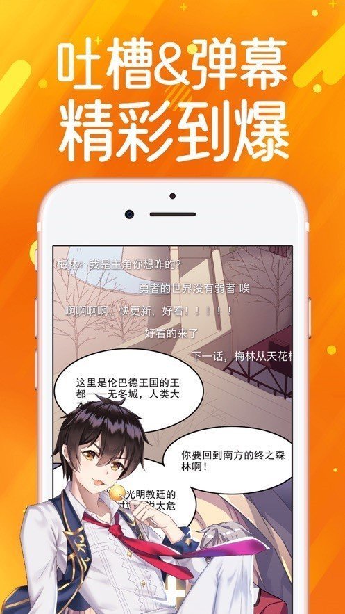 水水漫画最新版app2