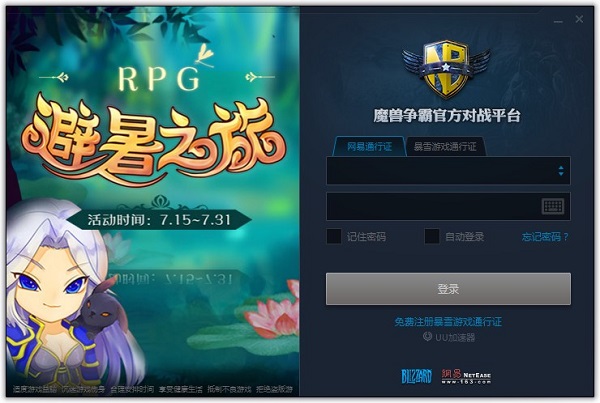 魔兽争霸免费对战平台 v2.4.80 精简版