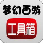 梦幻西游工具箱 V5.3 免费版