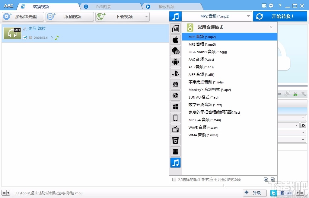 Anvsoft Any Audio Converter v6.3.9 免费版