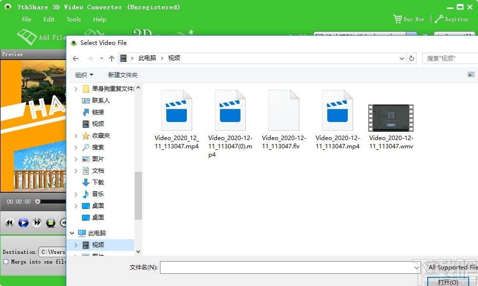 7thShare 3D Video Converter v5.8.9 免费版