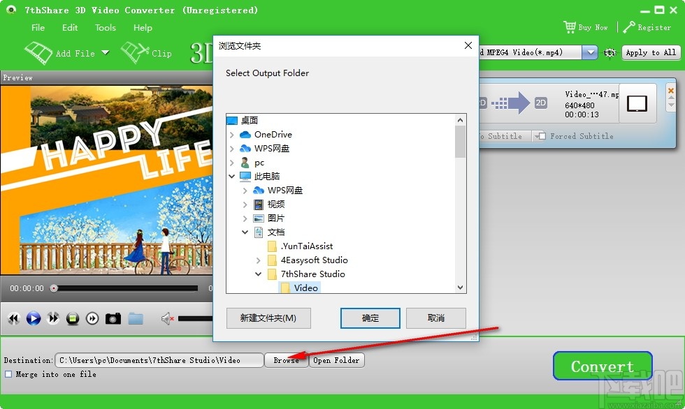 7thShare 3D Video Converter v5.8.9 免费版