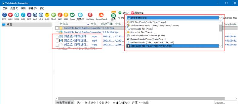 CoolUtils Total Audio Converter 免费版 v5.3.0 