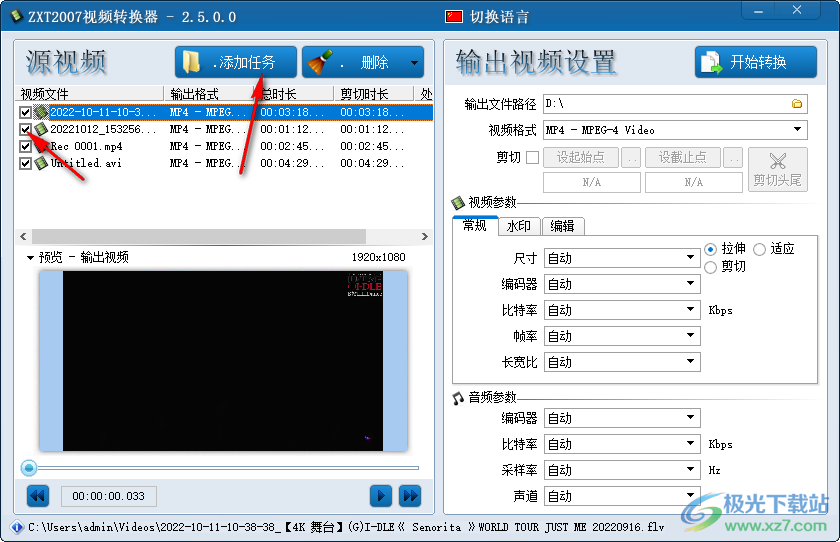 ZXT2007 视频转换器 v2.5.0.0 绿色版