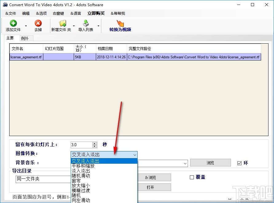 Convert Word to Video 4dots(文字转视频工具) v1.3 免费版