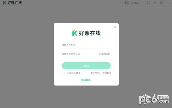 好课在线 v8.4.4 免费版