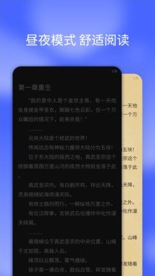 搜书快读app2