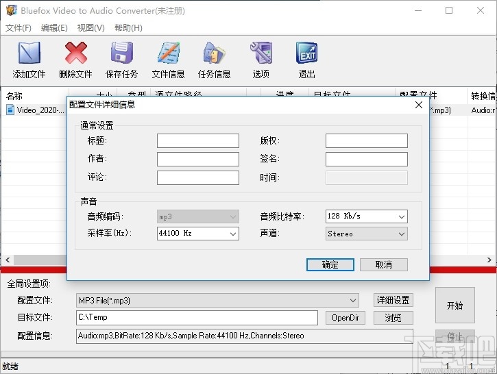 Bluefox Video to Audio Converter v3.02 免费版