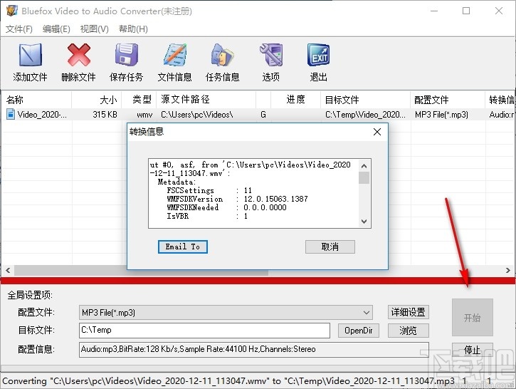 Bluefox Video to Audio Converter v3.02 免费版