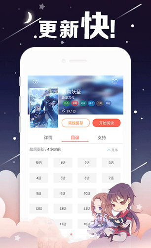 蔷薇漫画最新版app0