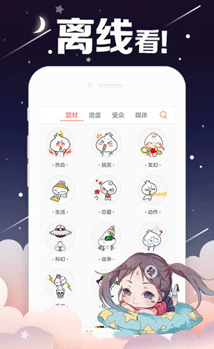 蔷薇漫画最新版app1