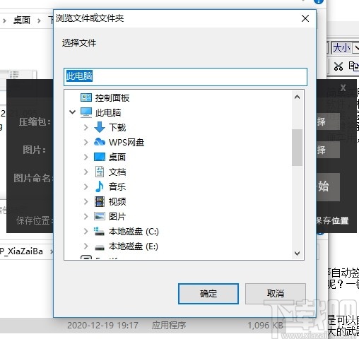 压缩包转图片软件 v1.1 最新版