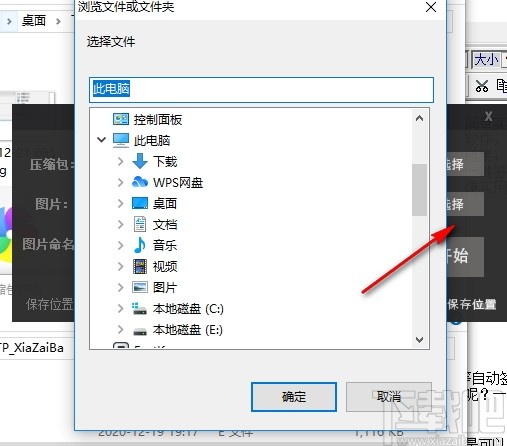 压缩包转图片软件 v1.1 最新版