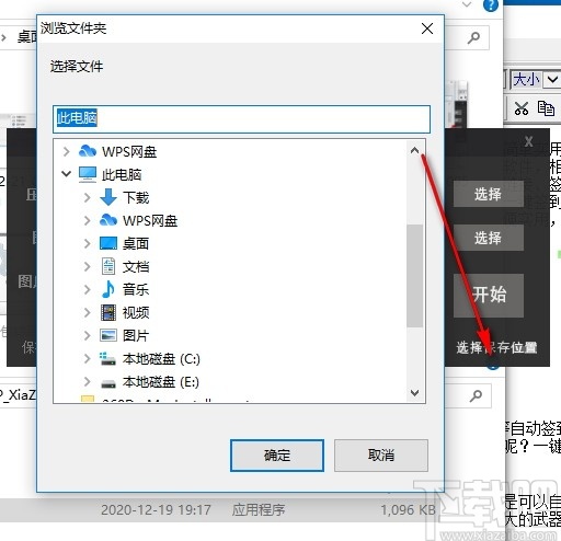 压缩包转图片软件 v1.1 最新版