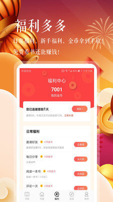 悦己小说app1