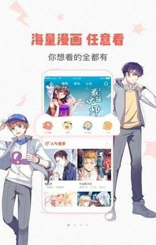 虫虫漫画最新版2022app0