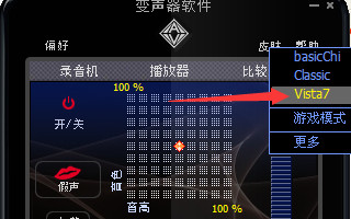 yy变声器v7.0.290