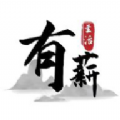 有薪生活首码兼职app免费 v1.0.3