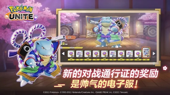 宝可梦大集结免费正版手游2023 v1.8.1.21