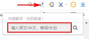 快捷翻译插件v2.0