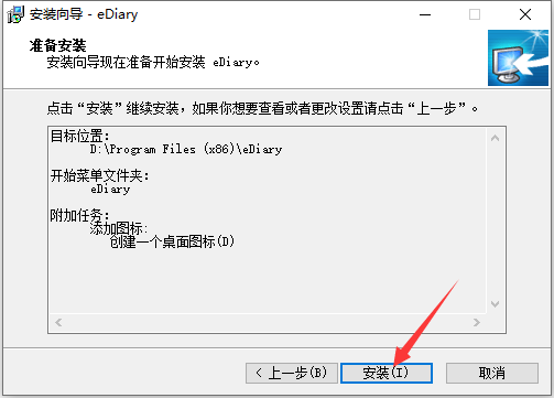 EDiaryV3.4.1