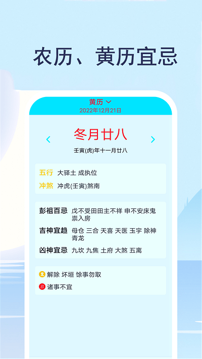 实时天气通app免费版 v1.51