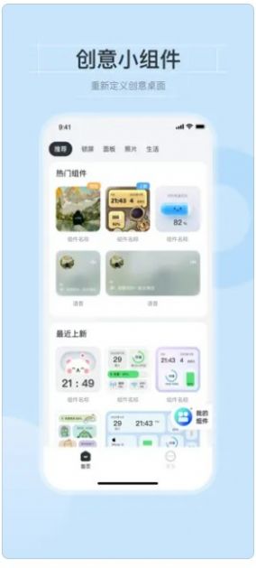 皮皮小组件app免费版 v1.00