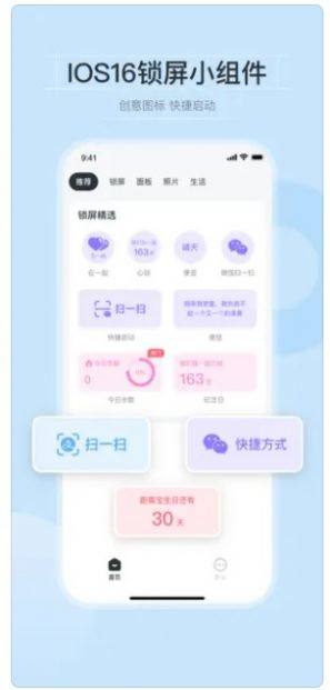 皮皮小组件app免费版 v1.02