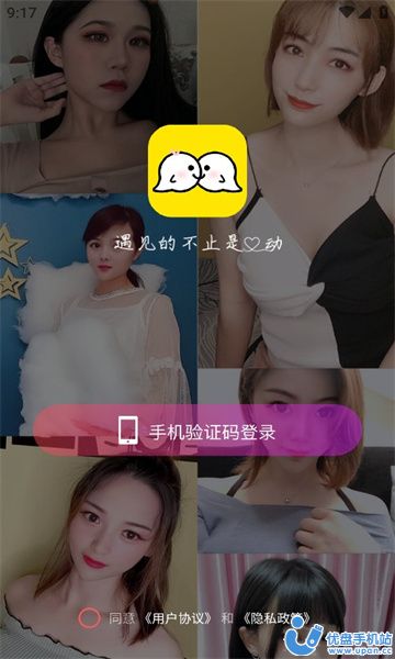 寻糖交友app免费版 v1.0.00