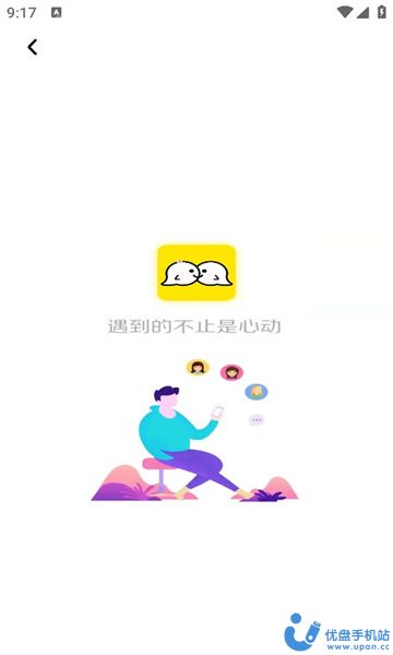 寻糖交友app免费版 v1.0.01