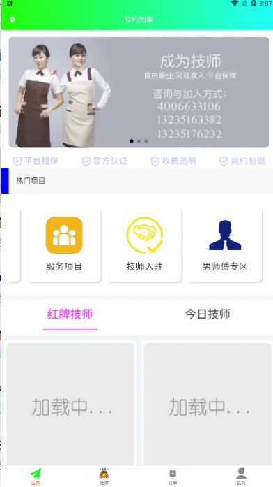 欣约社交app最新版本 v1.0.70