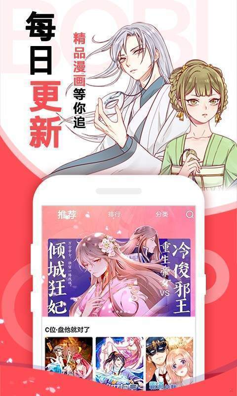 嘿咻漫画破解版app0