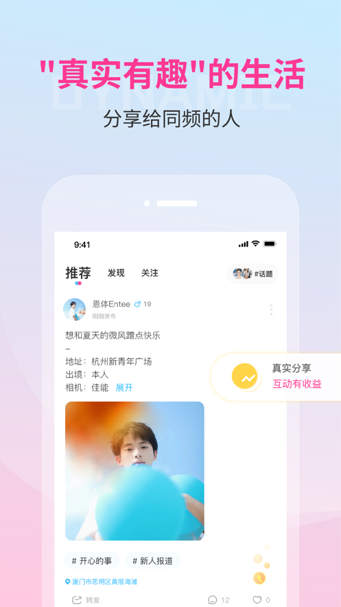 同频交友app免费版 v2.2.00