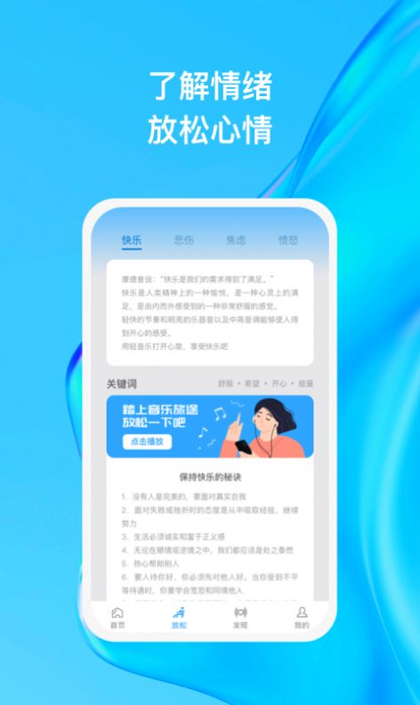 清风徐来生活记录app安卓版 v1.0.10