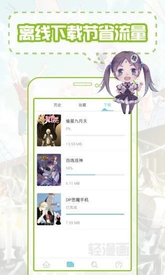 爱漫之家免费版app0