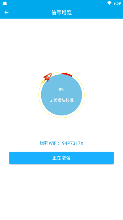 WiFi密码查看神器v2.6无需root版2