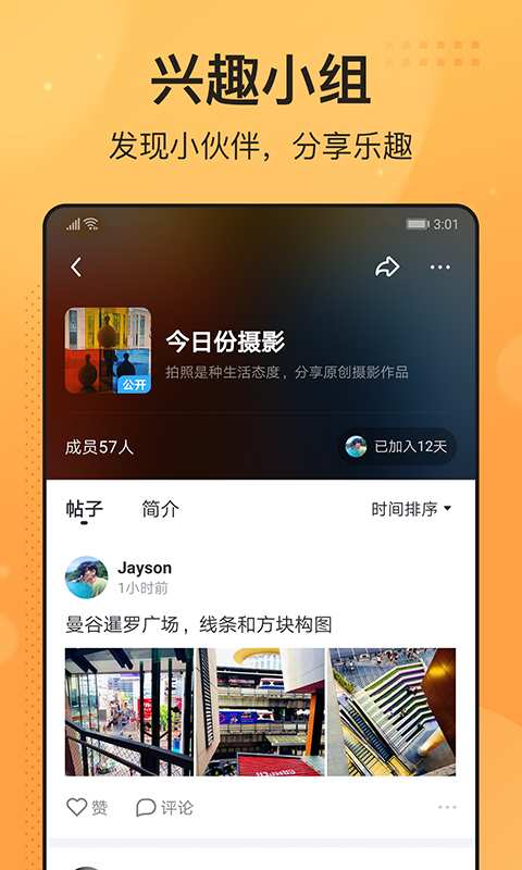 飞聊appv1.7.9安卓版1