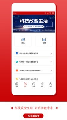 浙企管理app安卓版v2.2.4免费版1